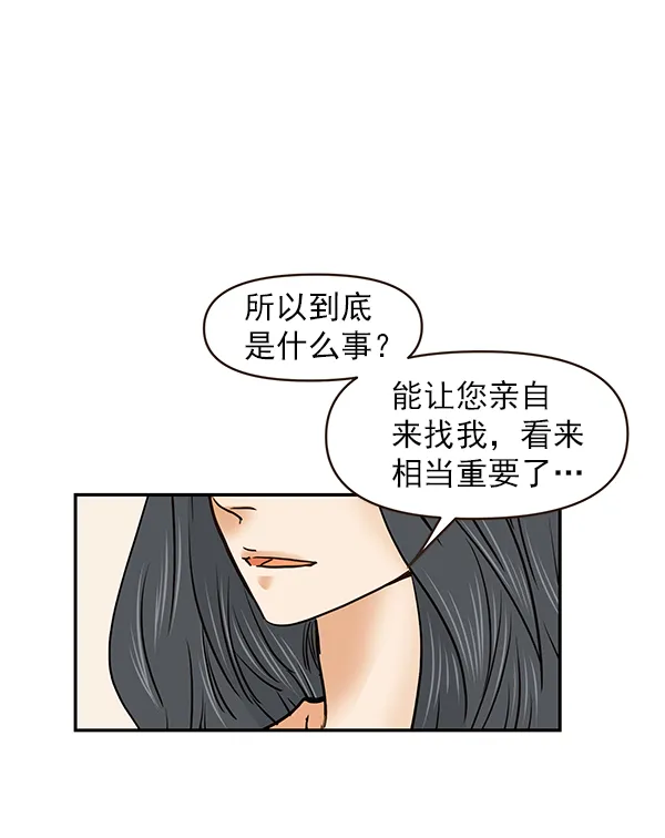 第23话 第93页