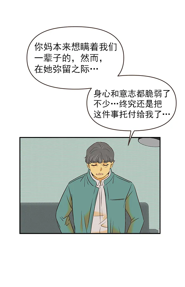 第23话 第96页