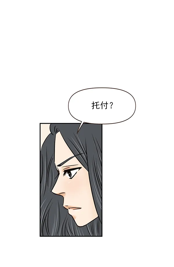 第23话 第97页