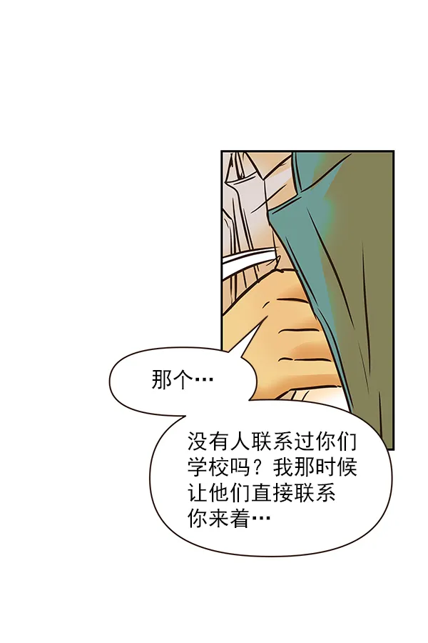 第23话 第98页