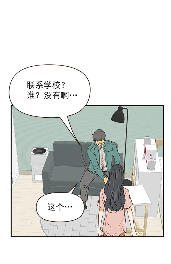 第23话 第99页