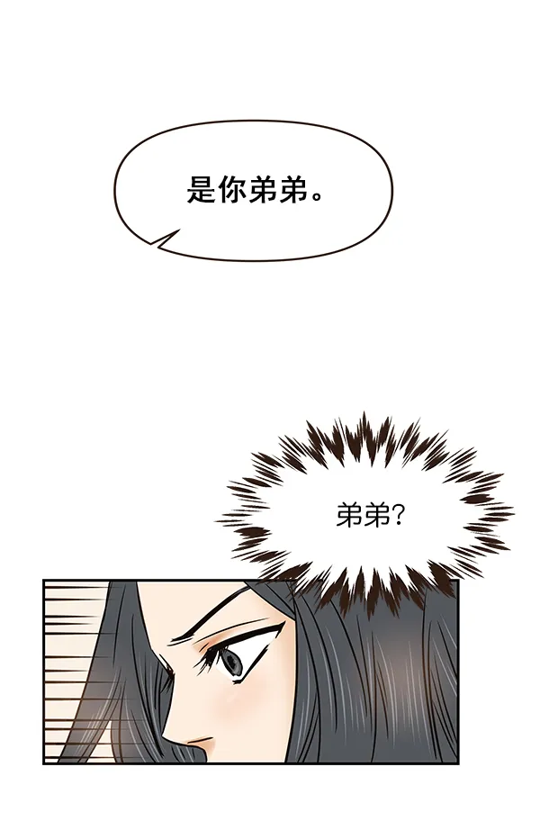 第23话 第103页