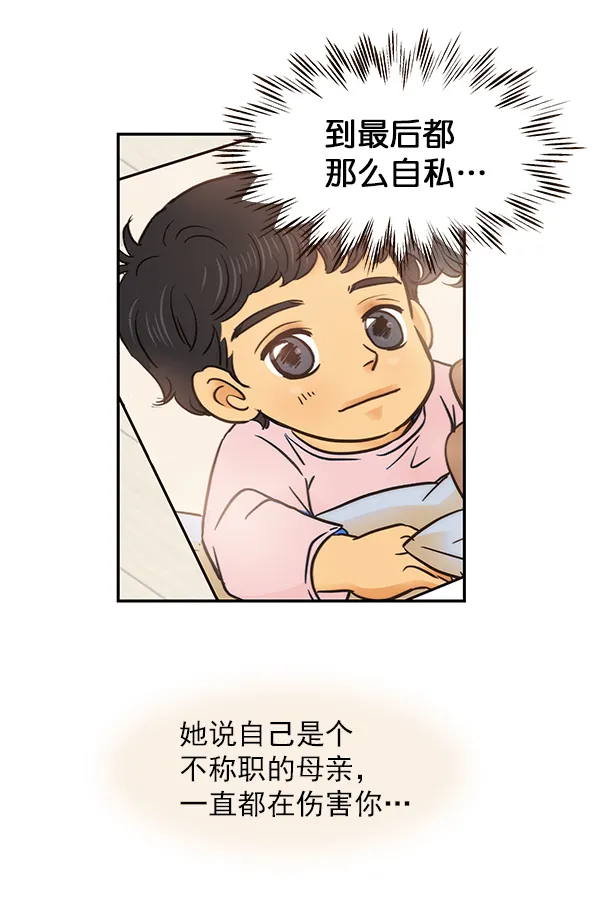 第24话 第32页