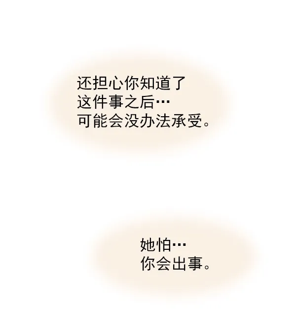第24话 第34页