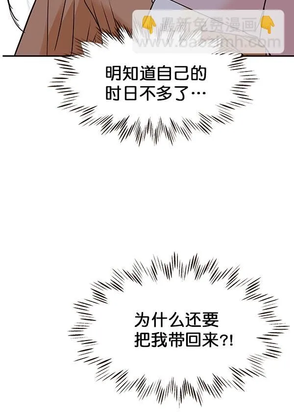第24话 第39页