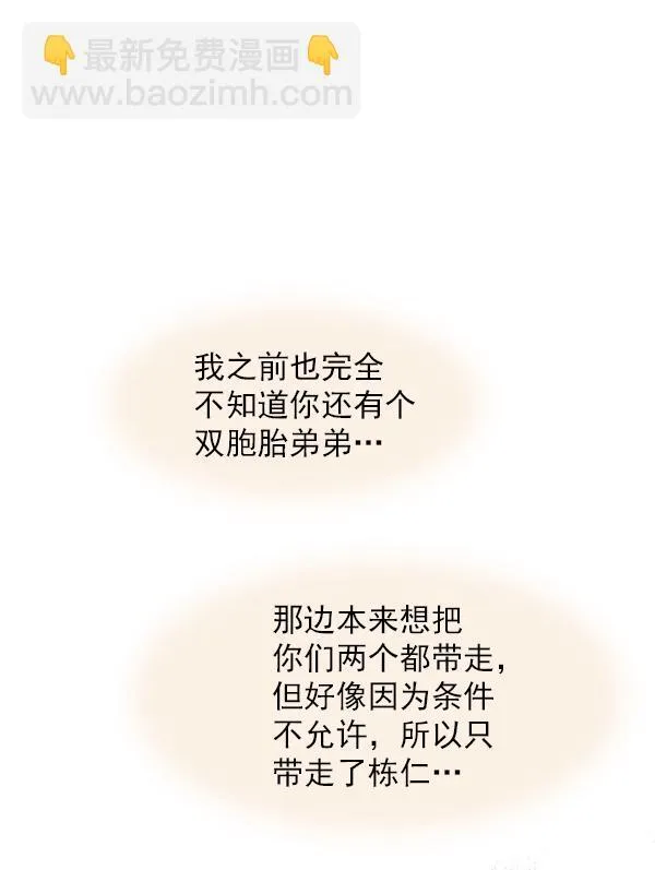 第24话 第40页