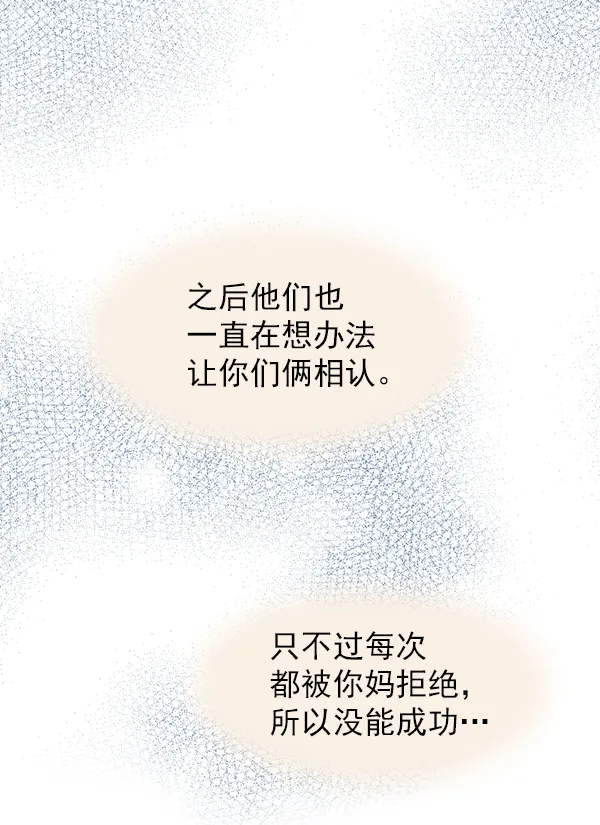 第24话 第42页