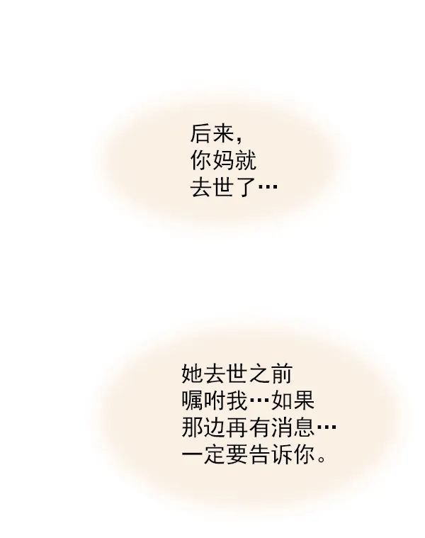 第24话 第46页