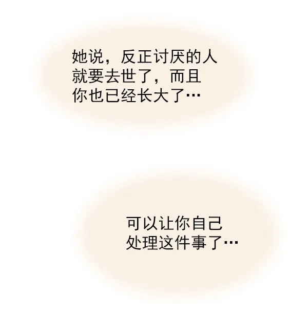 第24话 第48页
