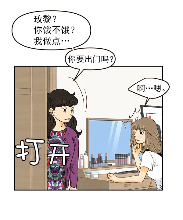 第24话 第77页