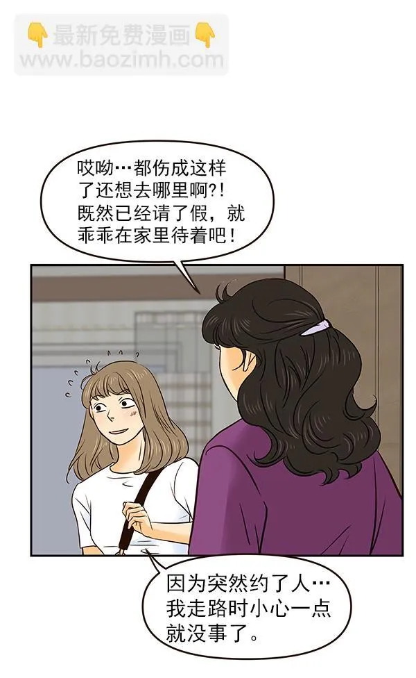第24话 第78页