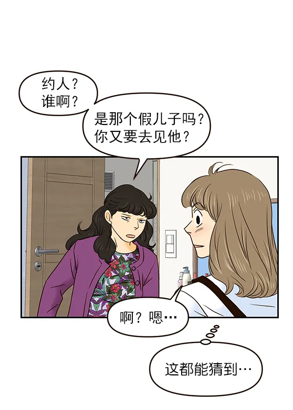 第24话 第80页