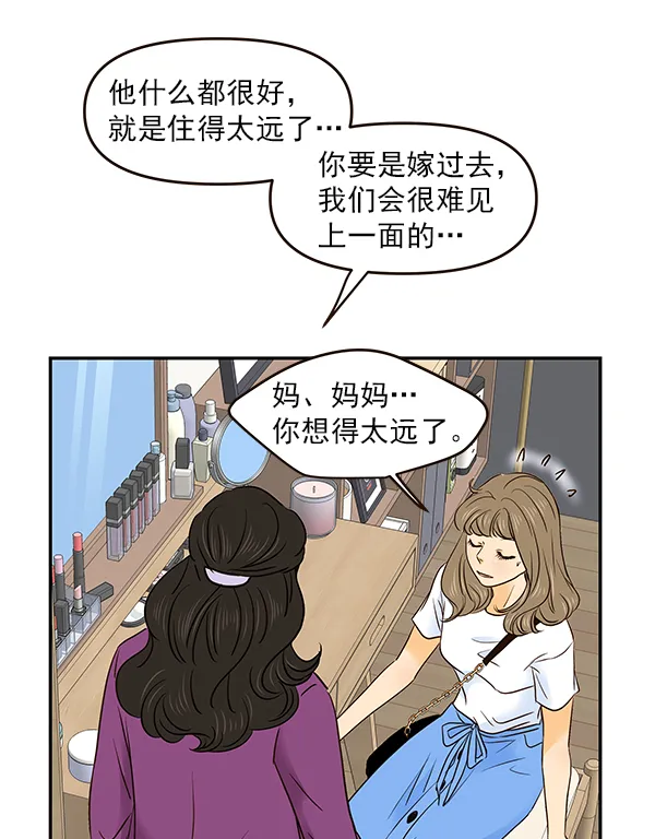 第24话 第82页