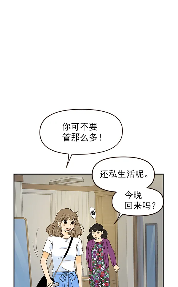 第24话 第85页