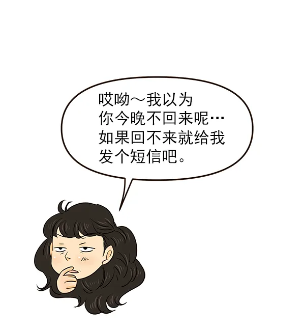 第24话 第88页