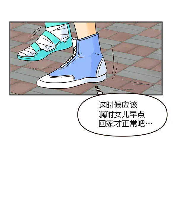 第24话 第93页