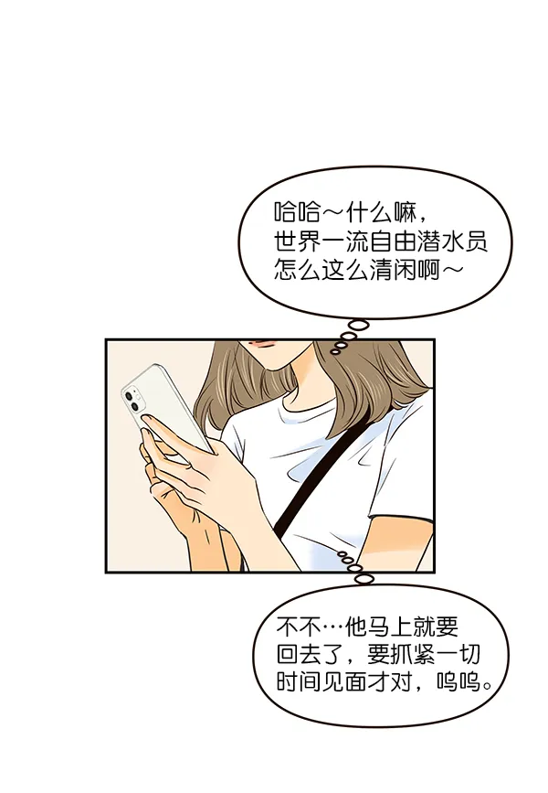 第24话 第97页
