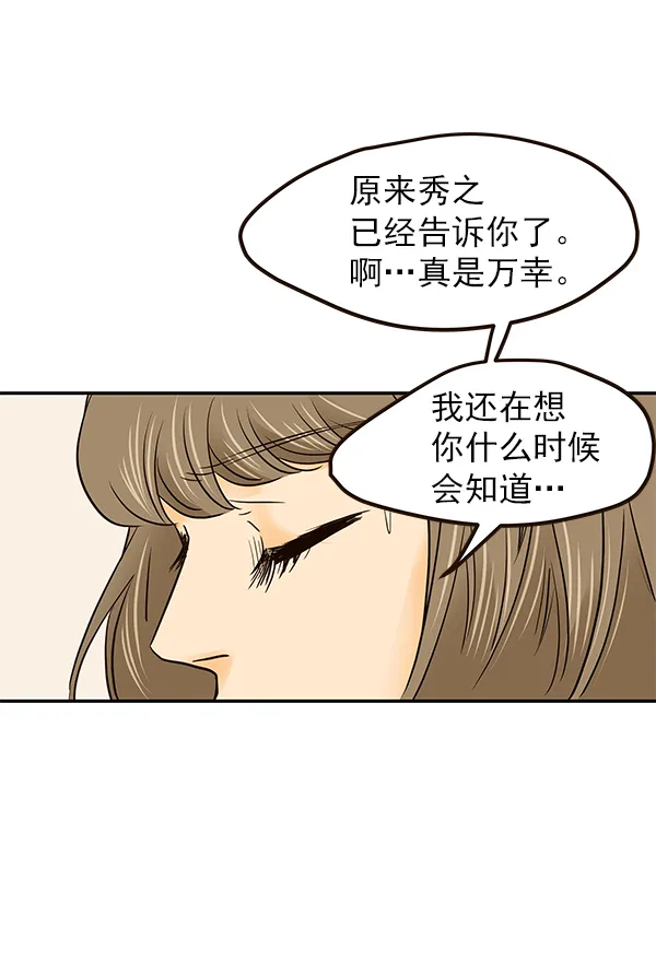 第24话 第109页