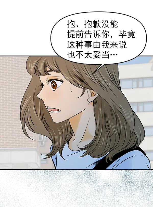 第25话 第5页