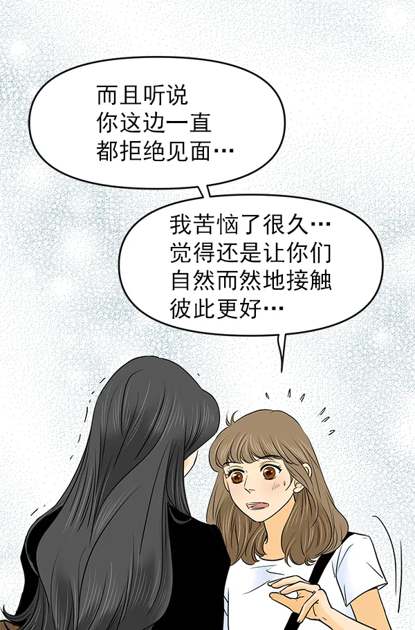第25话 第6页