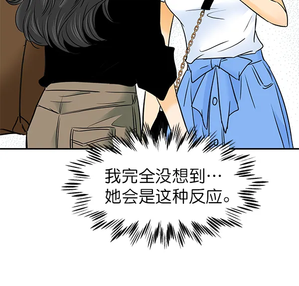 第25话 第7页