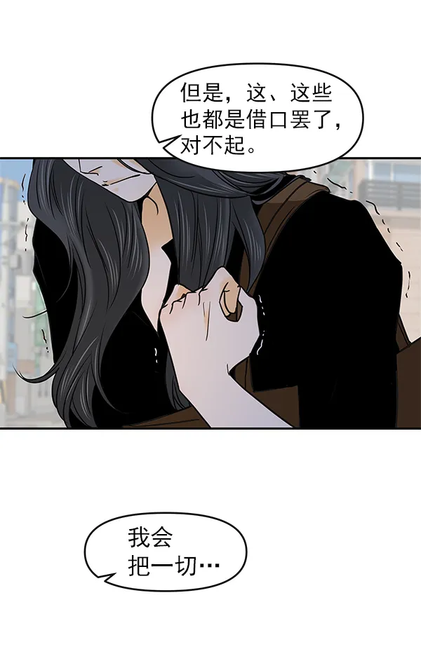 第25话 第8页