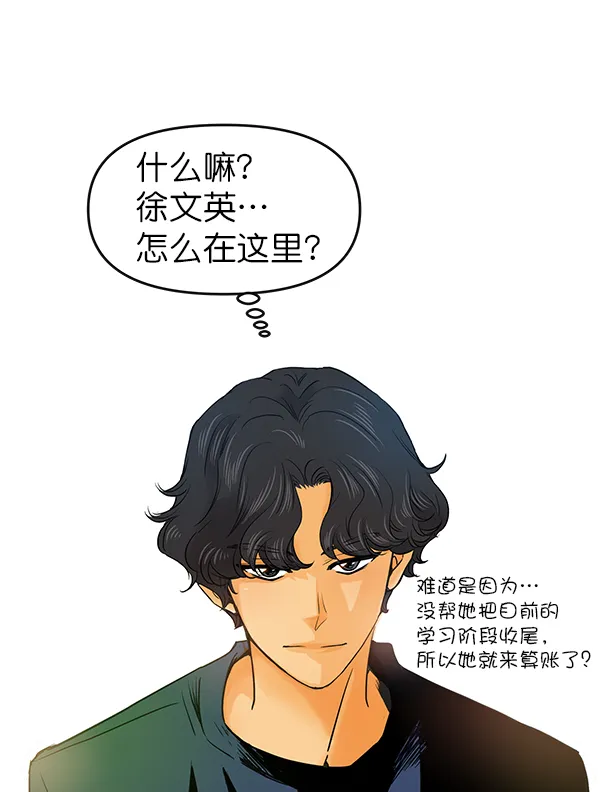 第25话 第23页