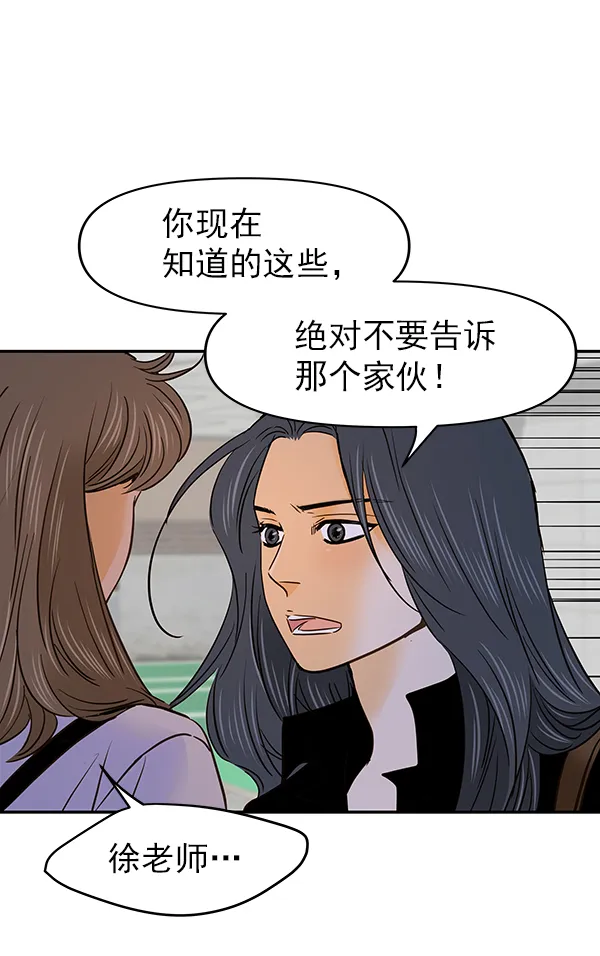 第25话 第30页