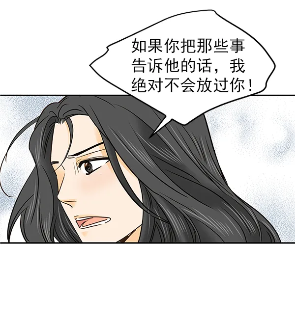 第25话 第33页