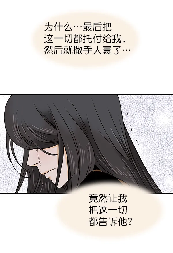 第25话 第42页