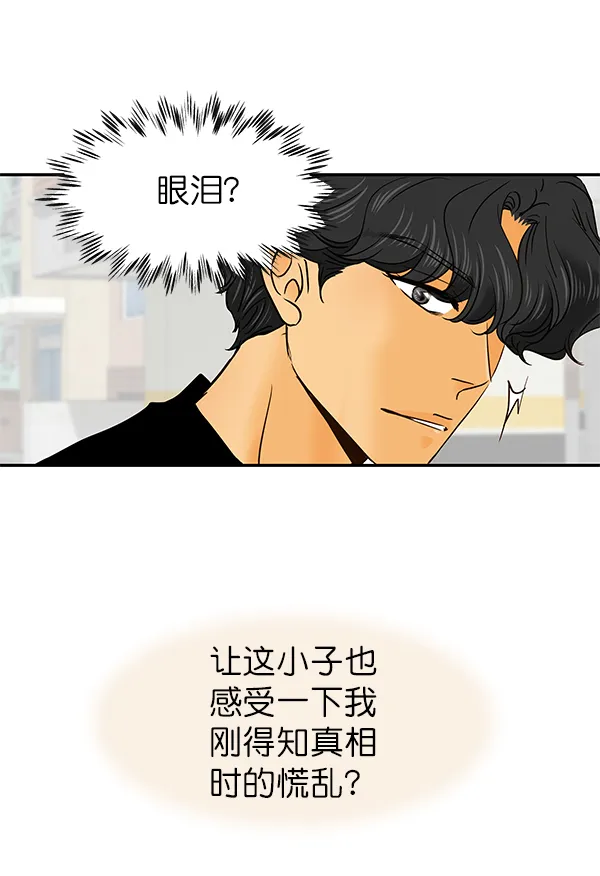 第25话 第43页