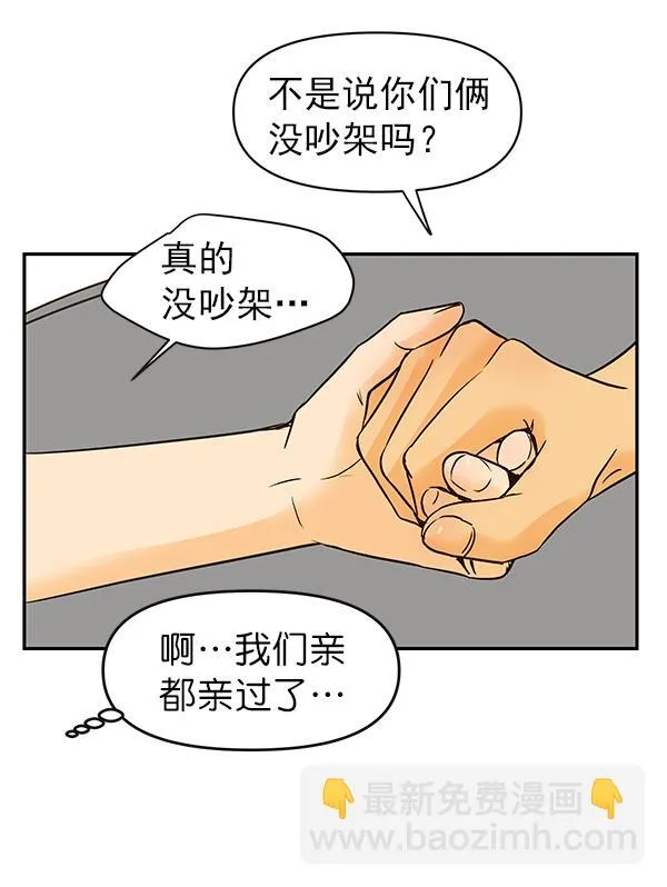 第25话 第54页