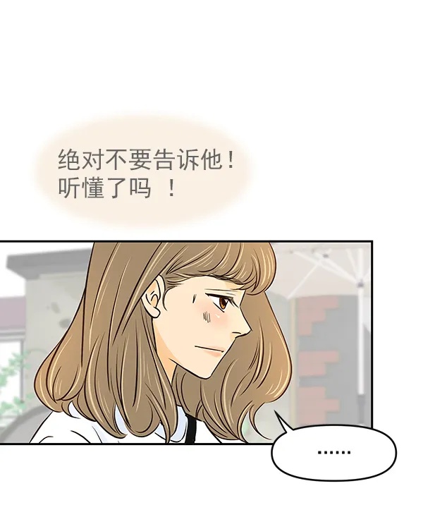 第25话 第61页
