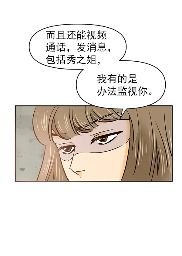 第25话 第67页
