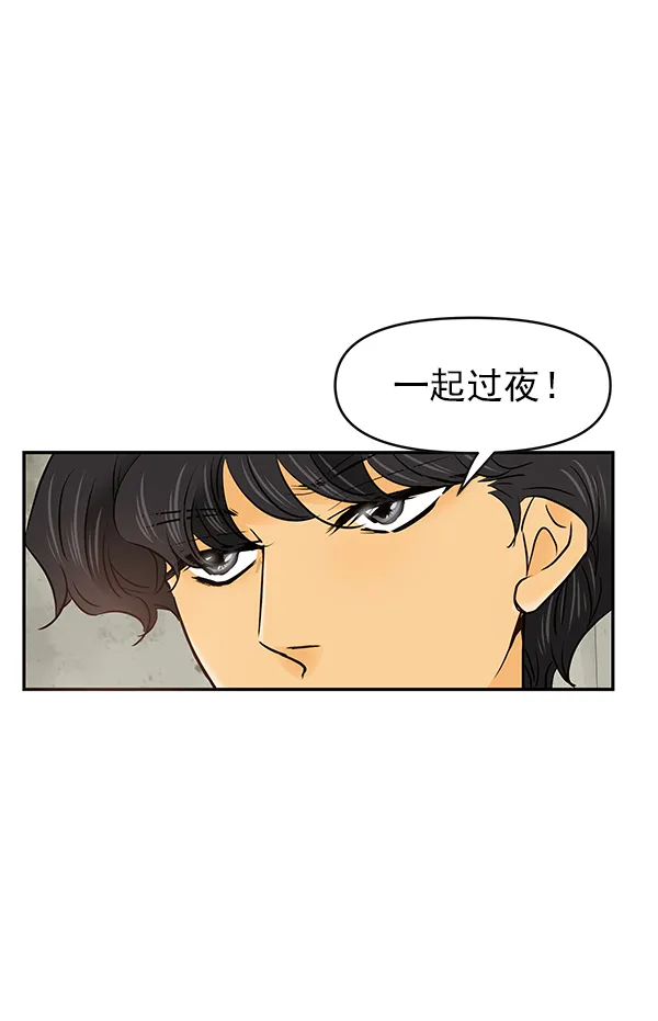 第25话 第73页