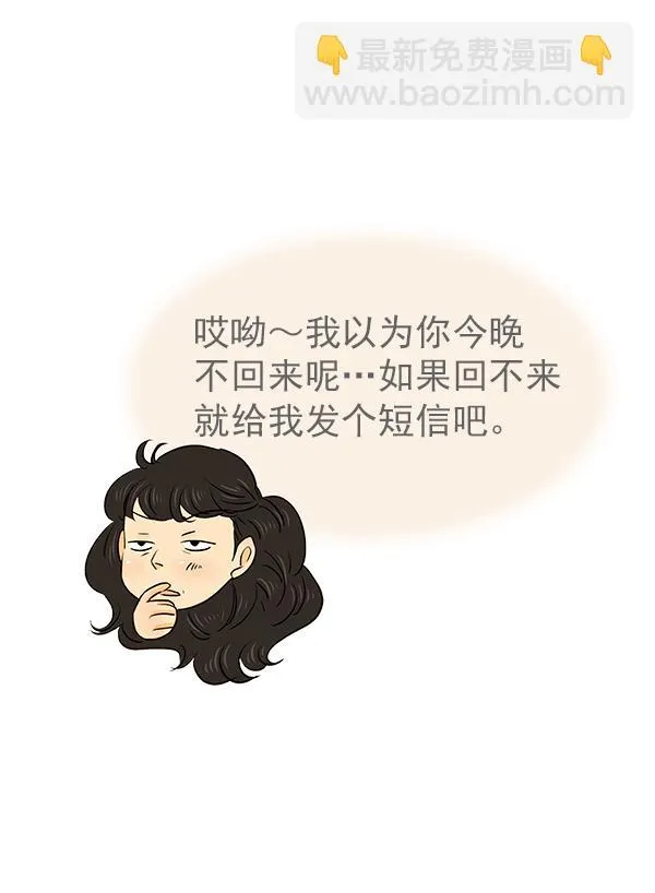 第25话 第75页