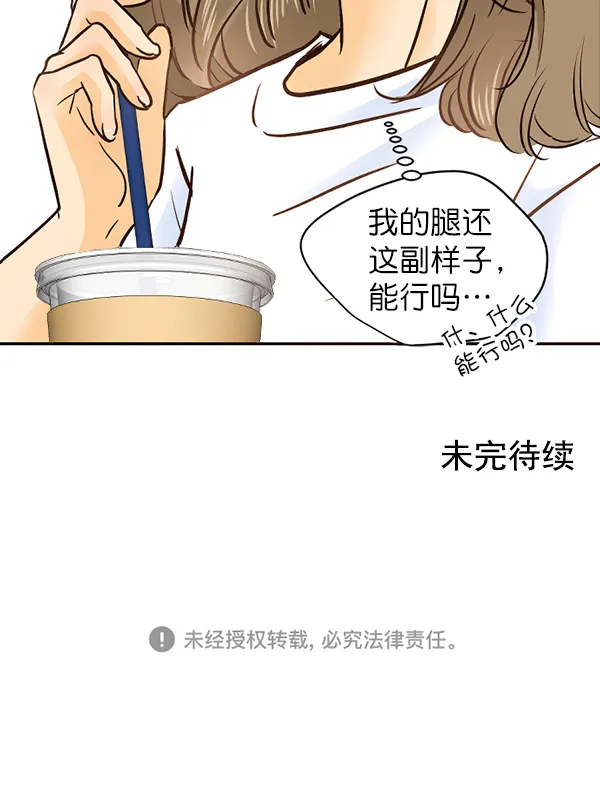 第25话 第78页