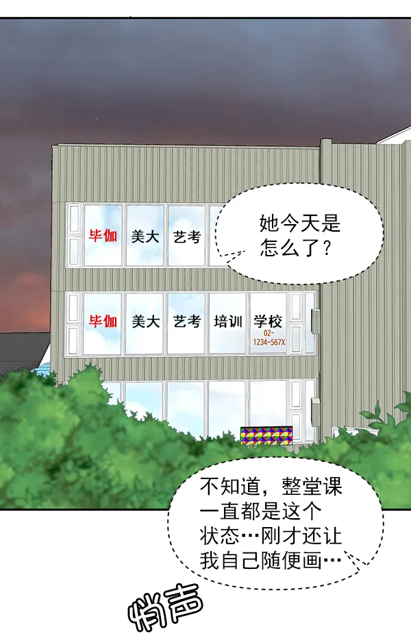 第26话 第3页