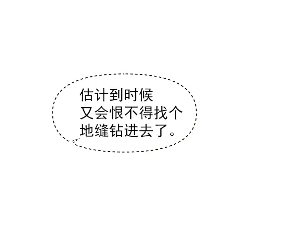 第26话 第6页