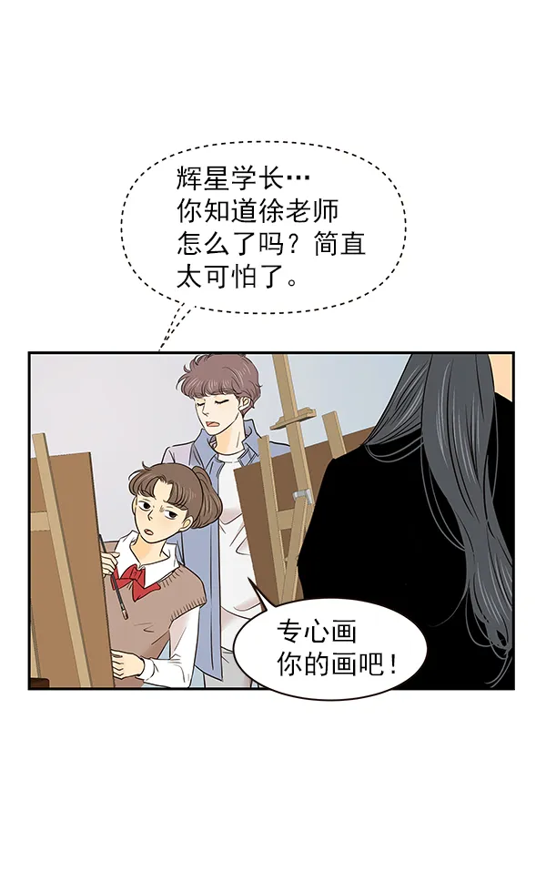 第26话 第8页