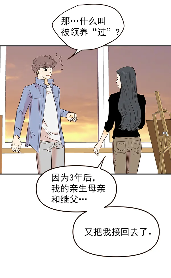第26话 第29页