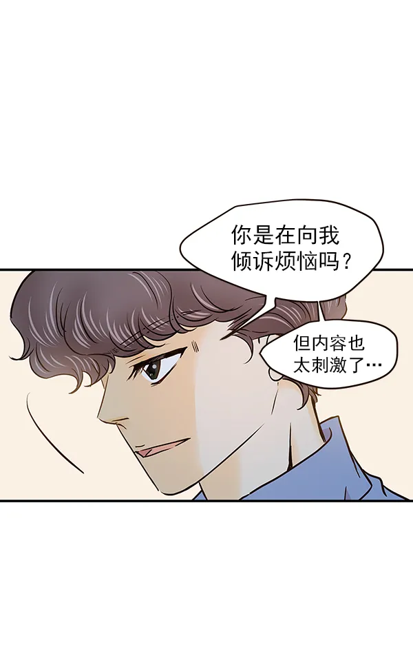 第26话 第32页