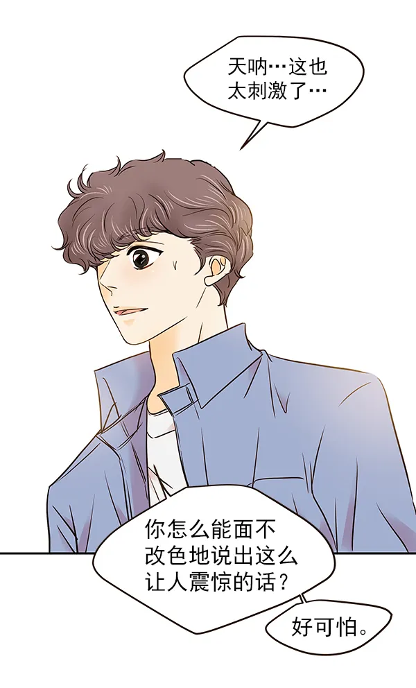 第26话 第41页