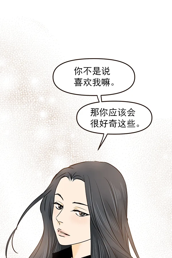 第26话 第44页