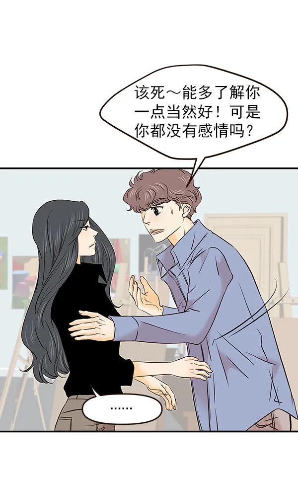 第26话 第47页
