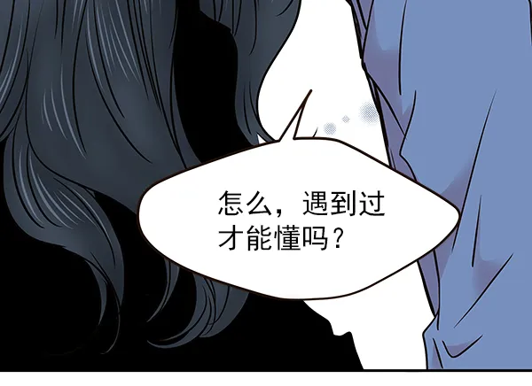 第26话 第52页