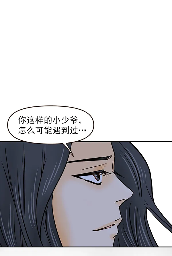 第26话 第53页