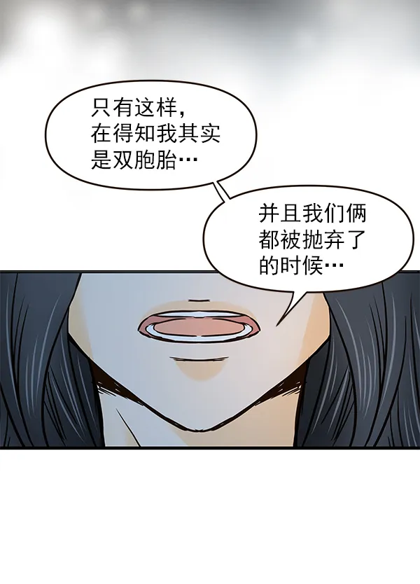 第26话 第60页