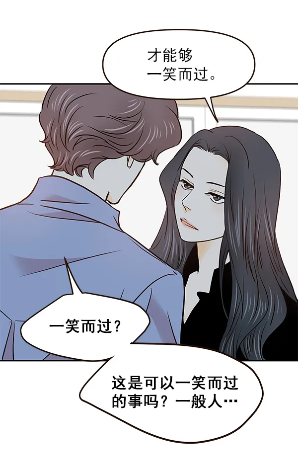 第26话 第62页