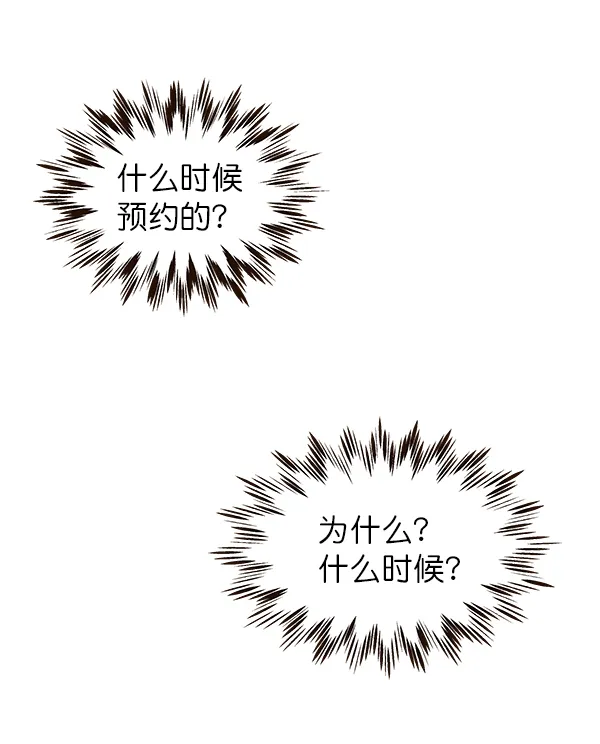 第26话 第74页